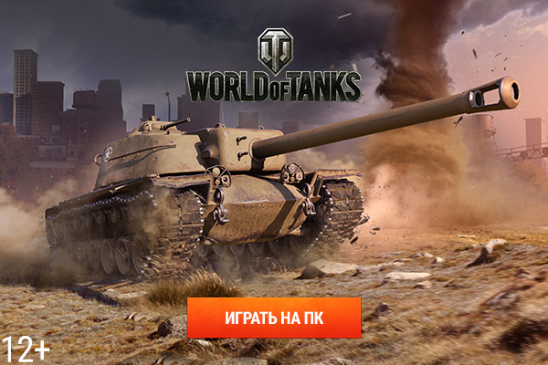 Статистика игрока World of Tanks